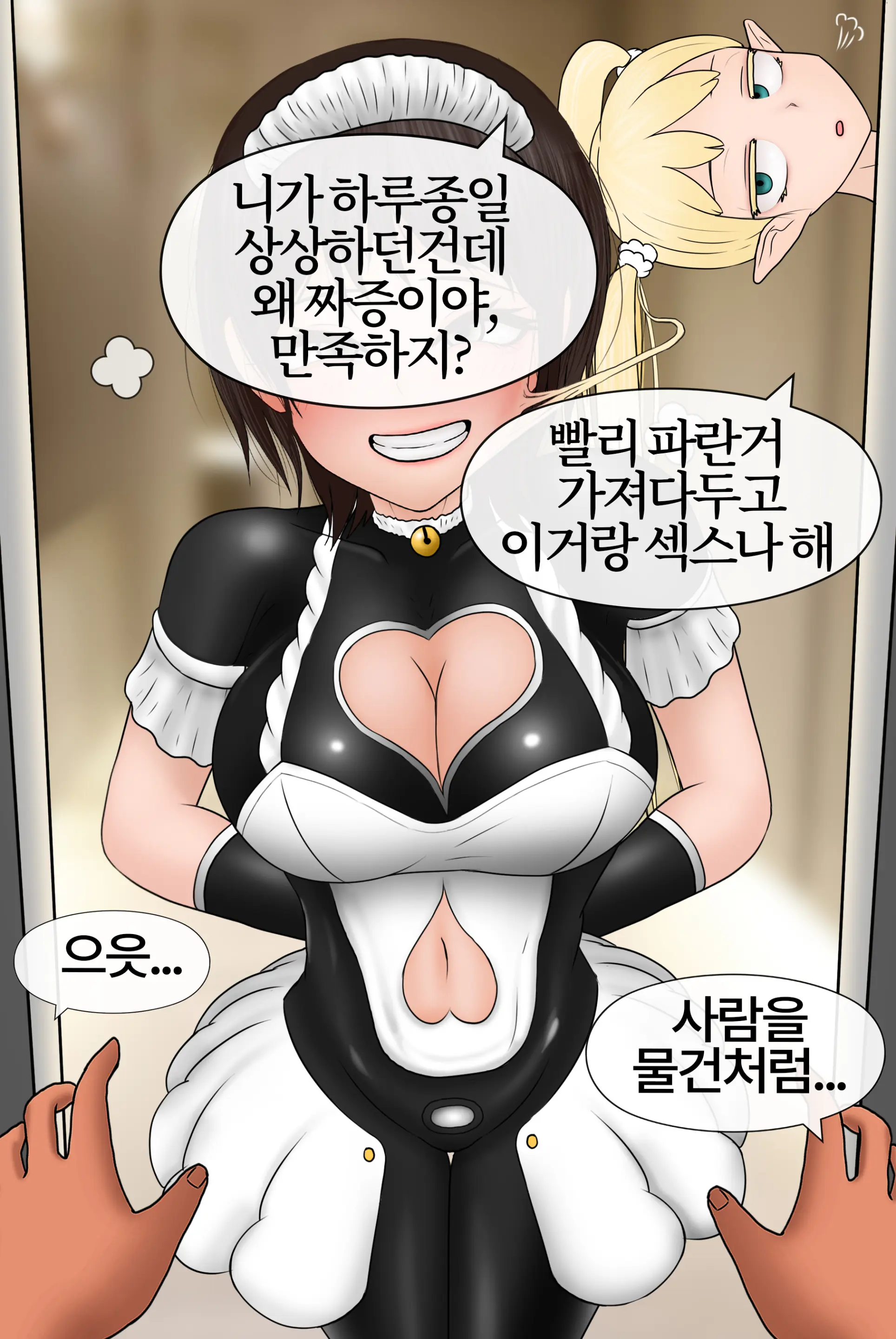 여신 Goddess [Korean] 01-08
